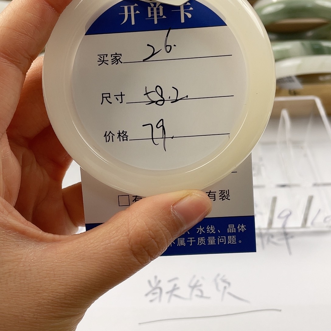 石英质玉手镯未镶嵌
