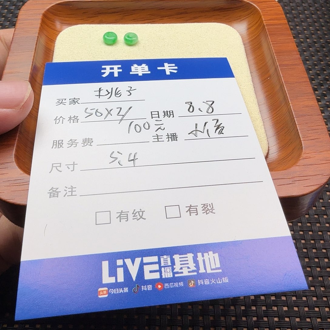 桃***子翡翠散珠翡翠珠子