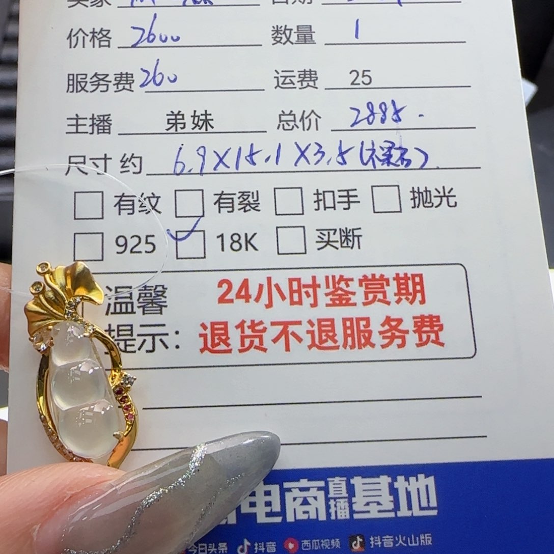翡翠吊坠(不含链)18K金镶嵌燕**品
