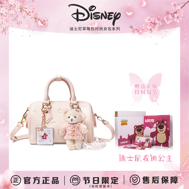 Disney/迪士尼【生日礼物】送女生老婆闺蜜草莓熊手提单肩斜挎包包