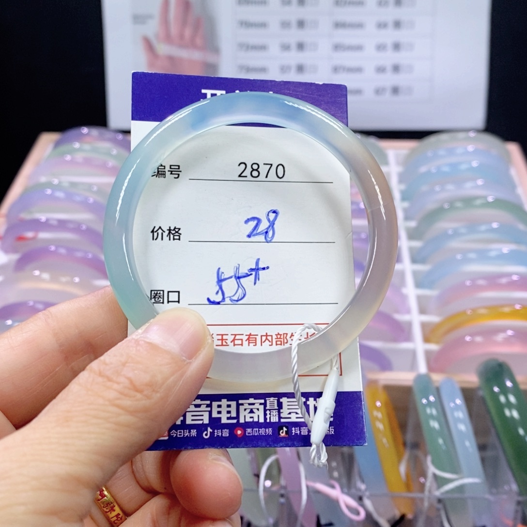 玛瑙/玉髓未镶嵌手镯2870