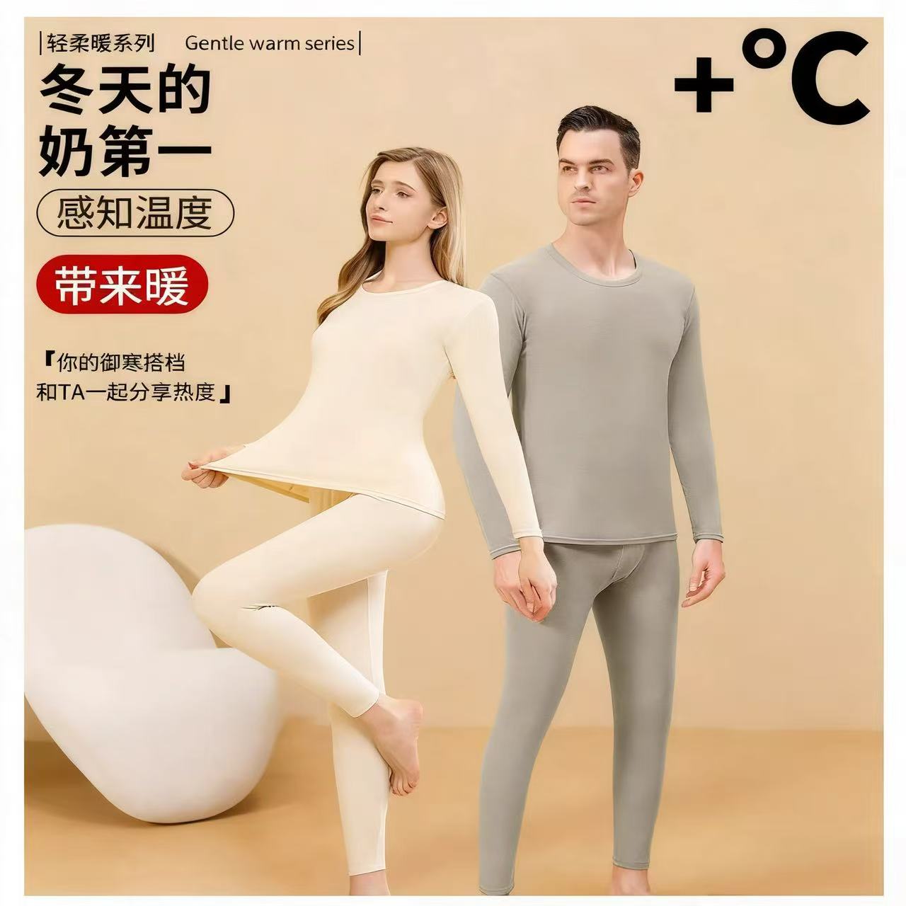 Z3姿清仓！孤品断码 保暖内衣女男可穿不退不换