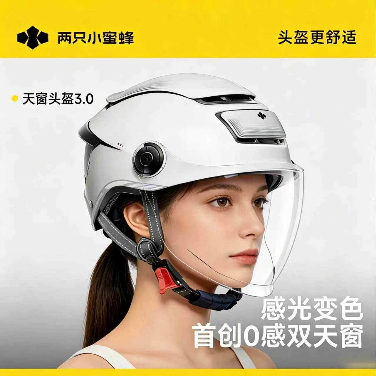 两只小蜜蜂3C认证电动摩托车头盔男女夏季防晒半盔2026新款安全帽