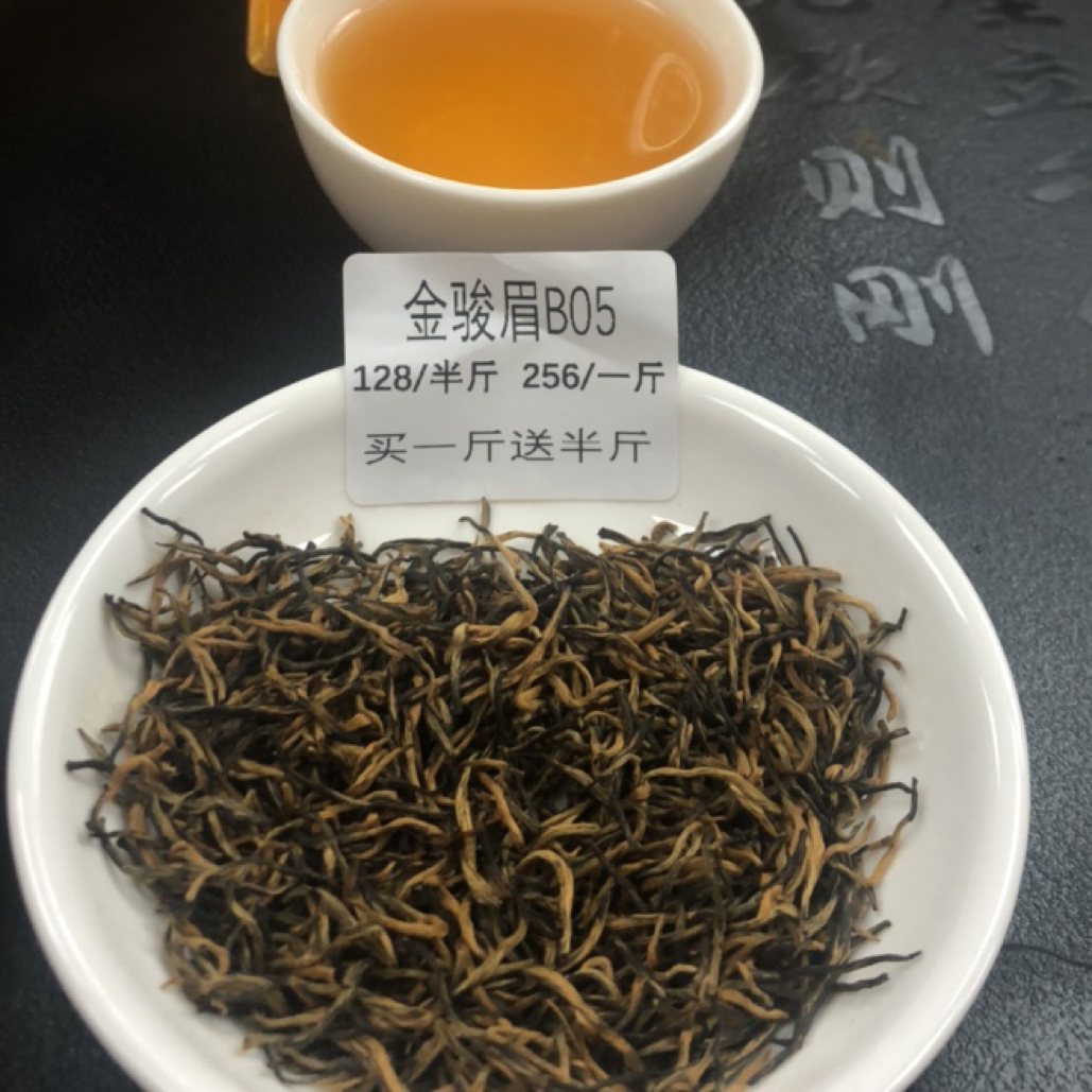 3包B05武夷山金俊眉试泡装