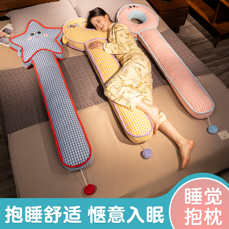 睡觉长条抱枕夹腿侧睡儿童床上用冰丝男女孩睡觉神器专用成人孕妇