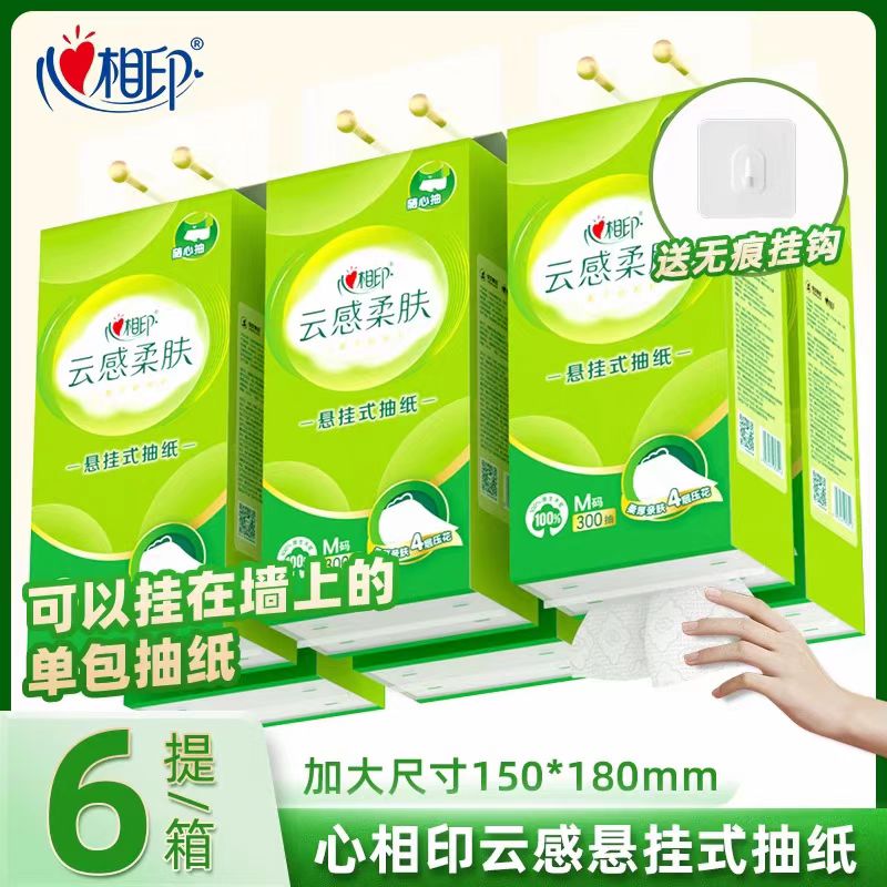 心相印云感柔肤系列悬挂抽纸家用整箱6提300抽亲肤柔厚大规格提Rb