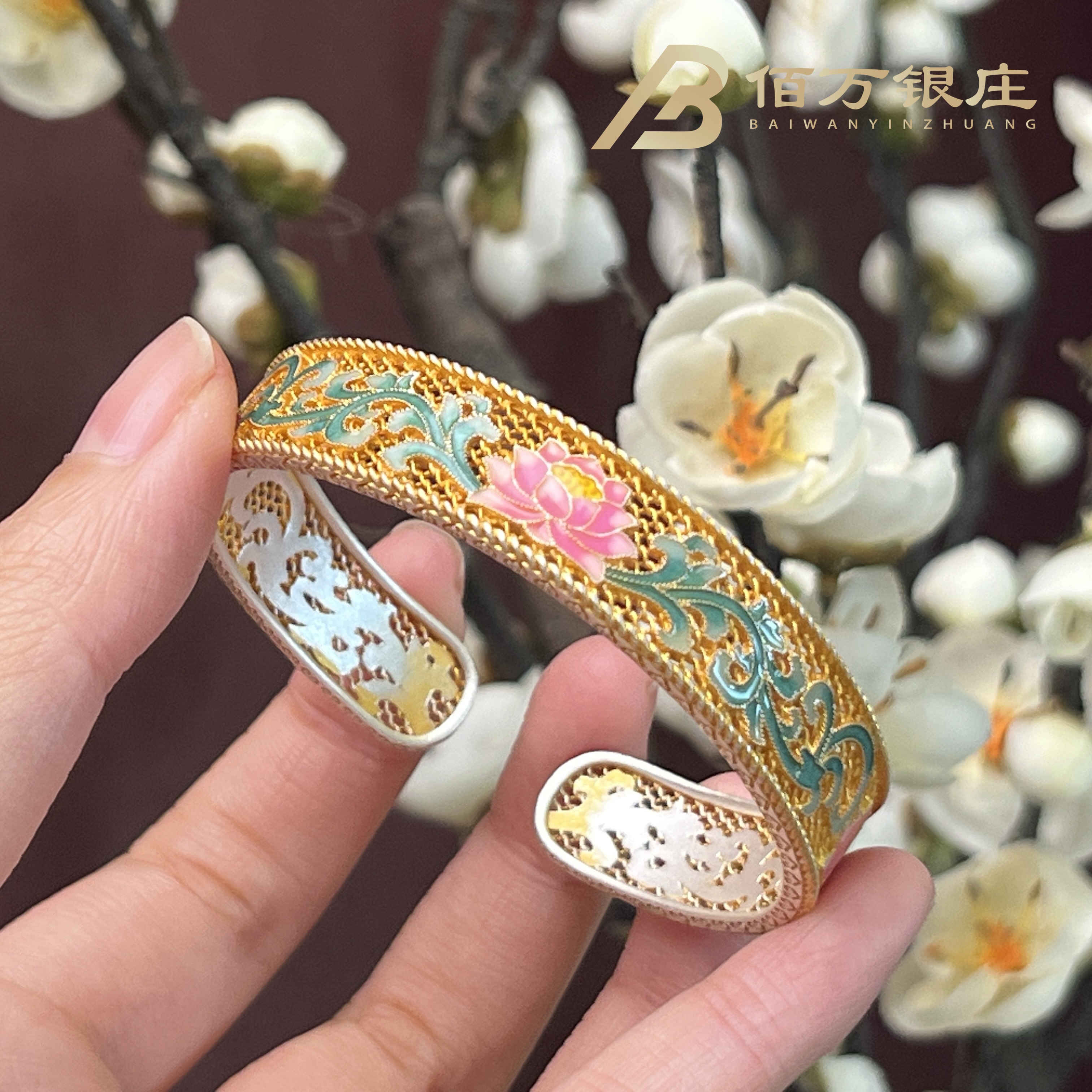足银手镯 【佰万银庄】足银镂空花丝描金珐琅彩莲花开口手镯