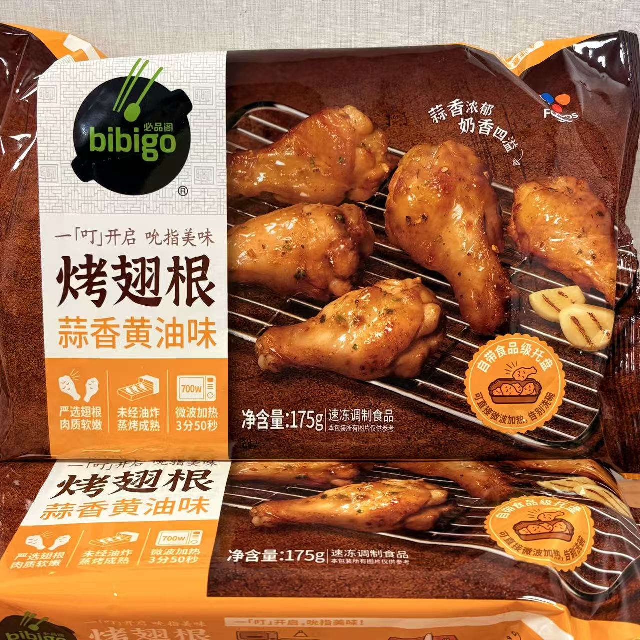 【2026.3.7到期】*4袋 炸鸡组合175g