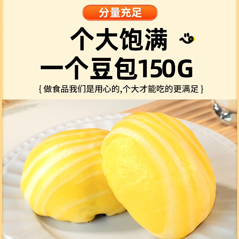 经典豆沙包早餐包子点心生鲜早餐传统速食速冻面点营养香甜包