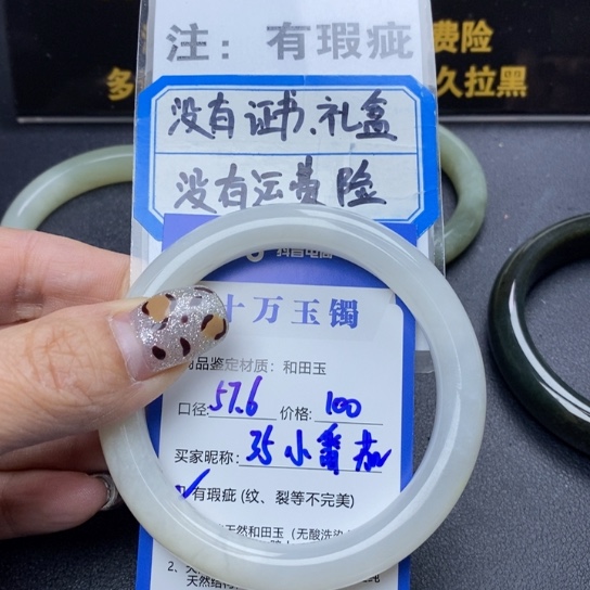 和田玉手镯未镶嵌小*茄