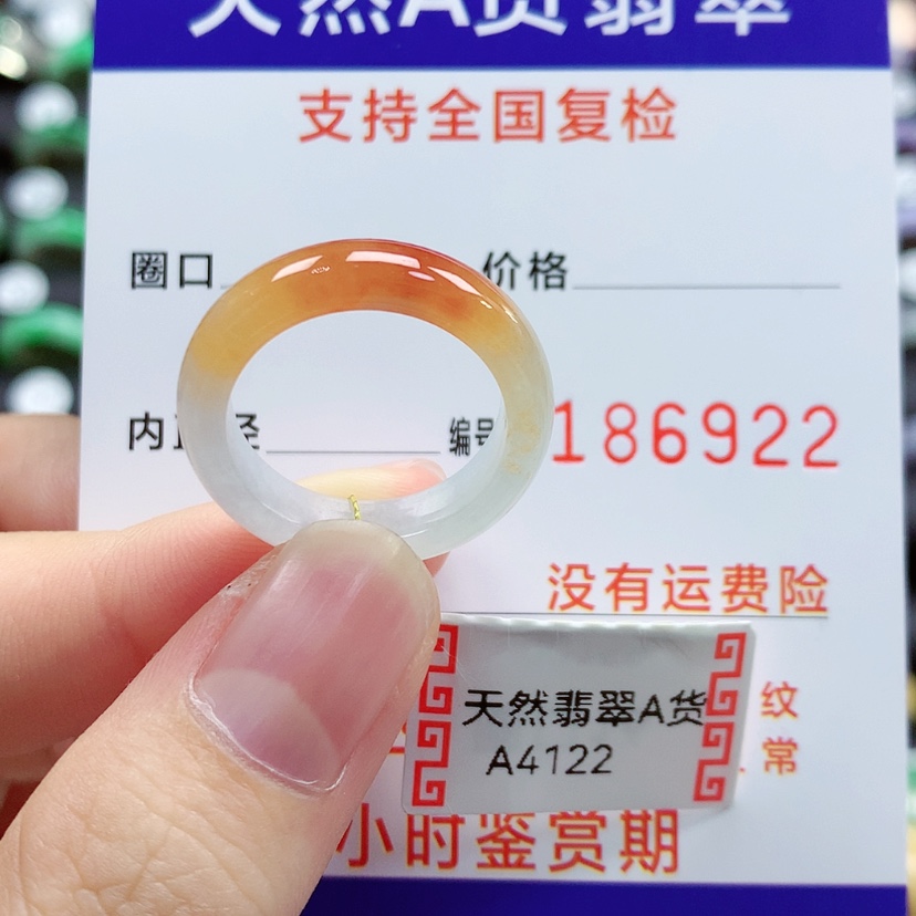 【闪购商品】翡翠戒指未镶嵌淇*莓15/16号