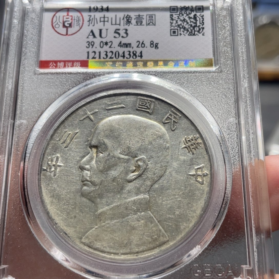 用***6银北京公博二十三船4384，神临钱币