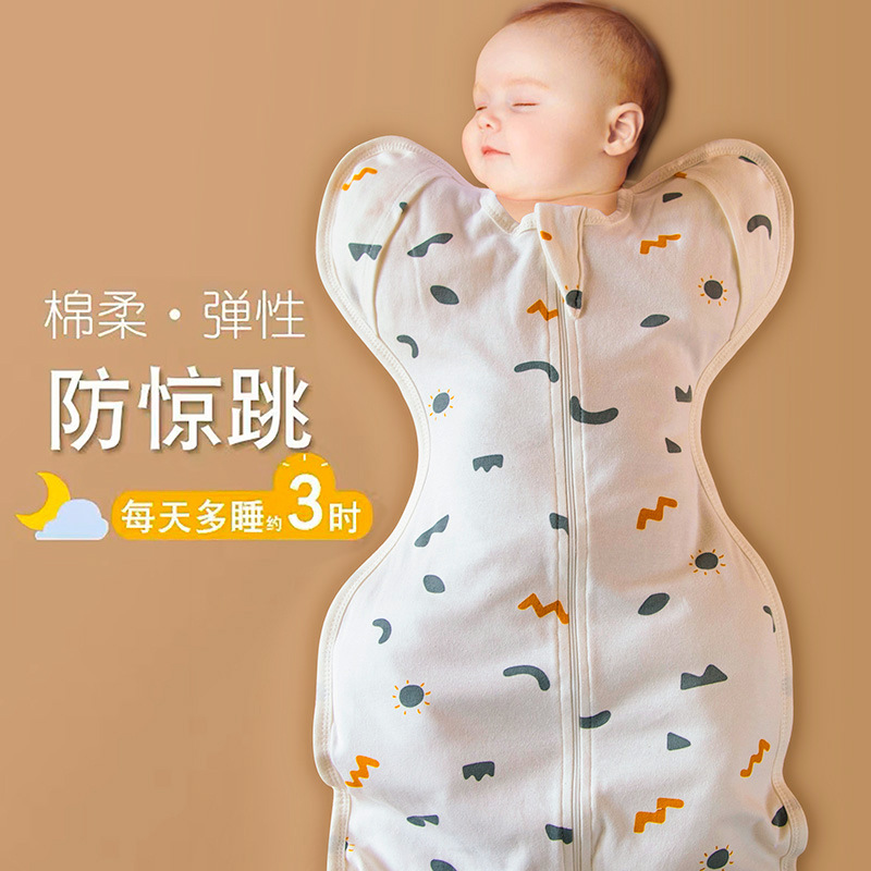 婴儿防踢防惊跳襁褓投降式睡袋纯棉襁褓包巾春夏秋宝宝睡觉神器