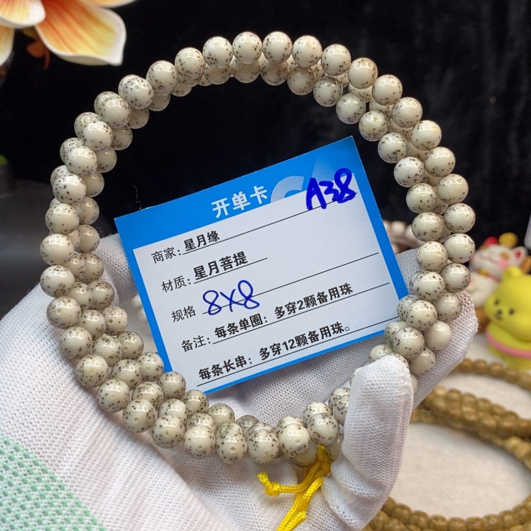 【闪购商品】吊坠星月菩提A38——————