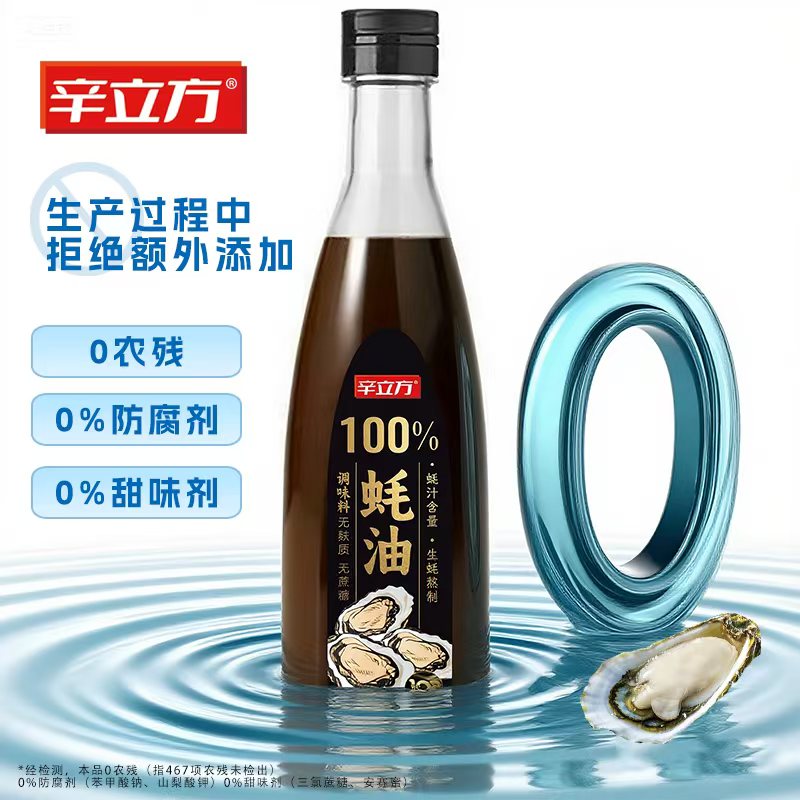 辛立方100%蚝汁蚝油高品质新鲜生蚝现熬增鲜凉拌零添加纯蚝油