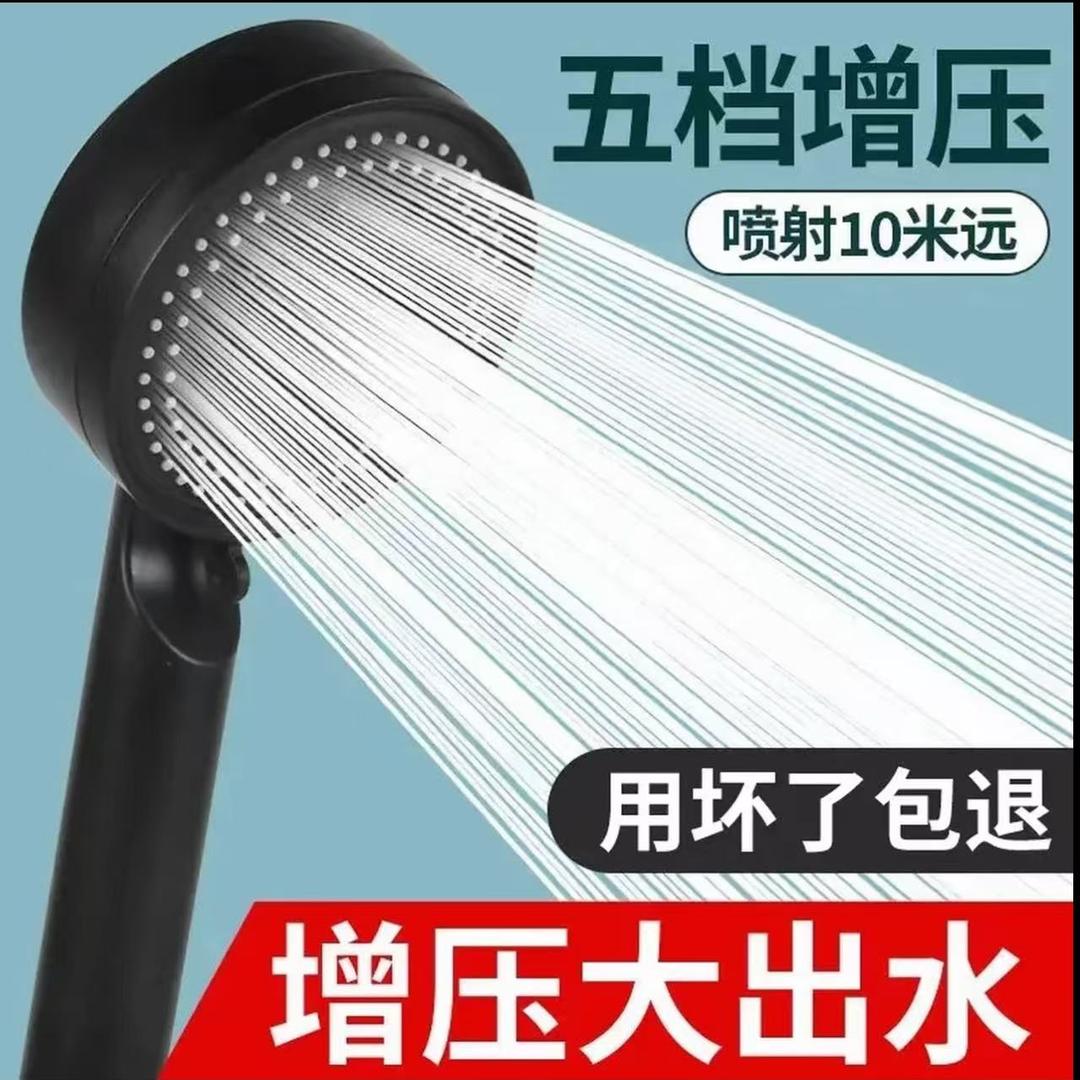 黑武士多功能强力增压花洒五档可调手持喷头沐浴室淋浴洗澡ZYZ-1