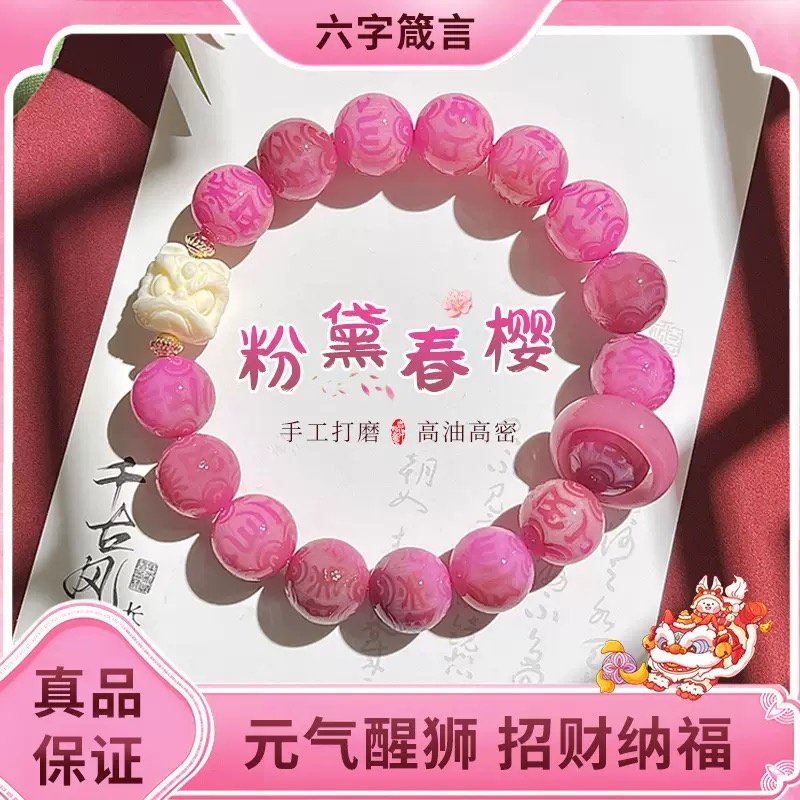 【香港ZHOUFU】高端珍藏粉玉菩提文创男女款手串061