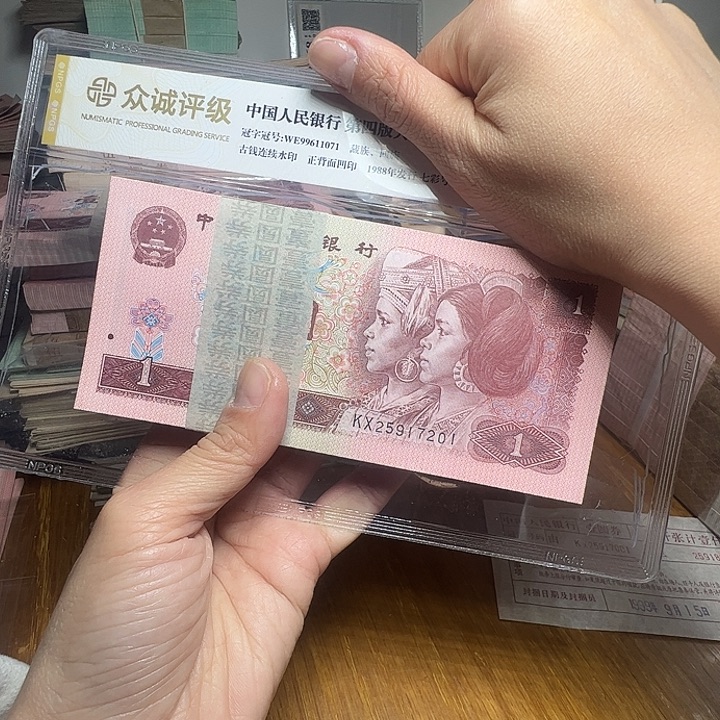 退市人民币一刀如图