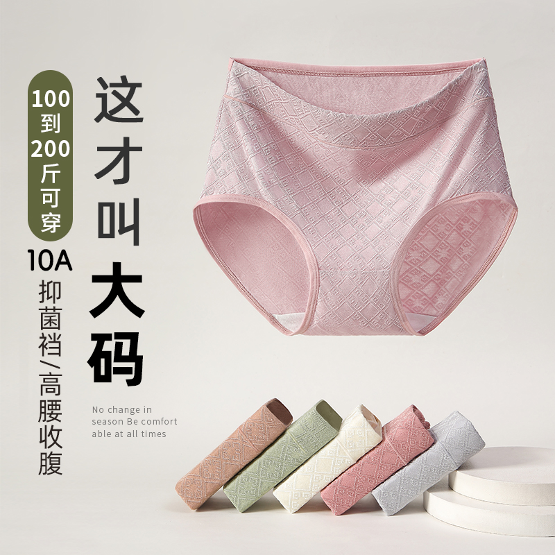 【3条装】品彩大码内裤女款10A级透气抑菌舒适高腰收腹2024爆款内裤