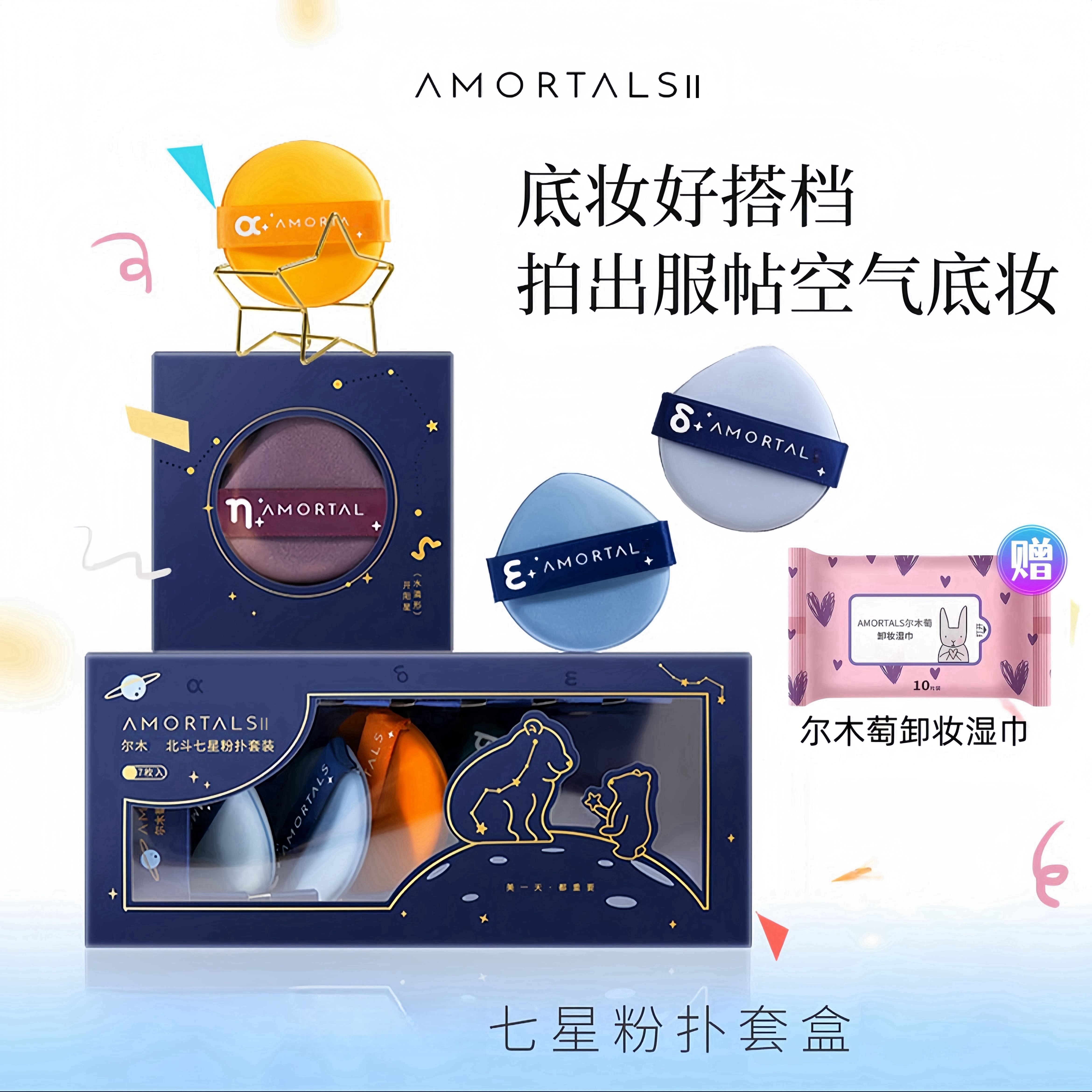 尔木粉扑套装干湿两用不易吃粉定妆粉底液气垫双面粉扑细腻服帖