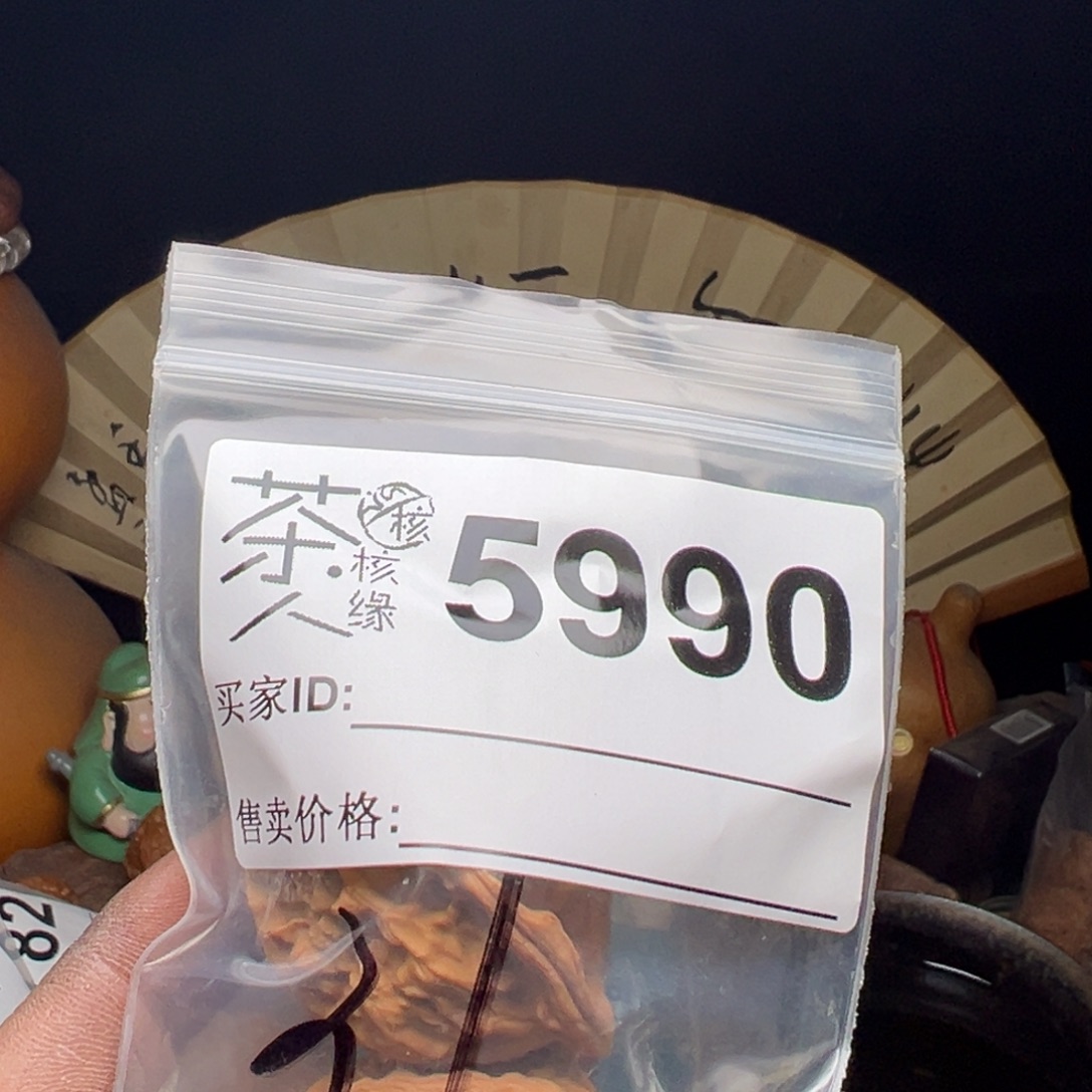 吊坠文玩核桃今天