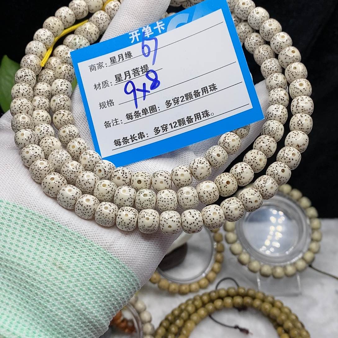 【闪购商品】吊坠星月菩提67？b n j ki i i i
