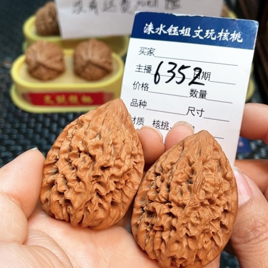 文玩核桃把件37全品招财鼠6452
