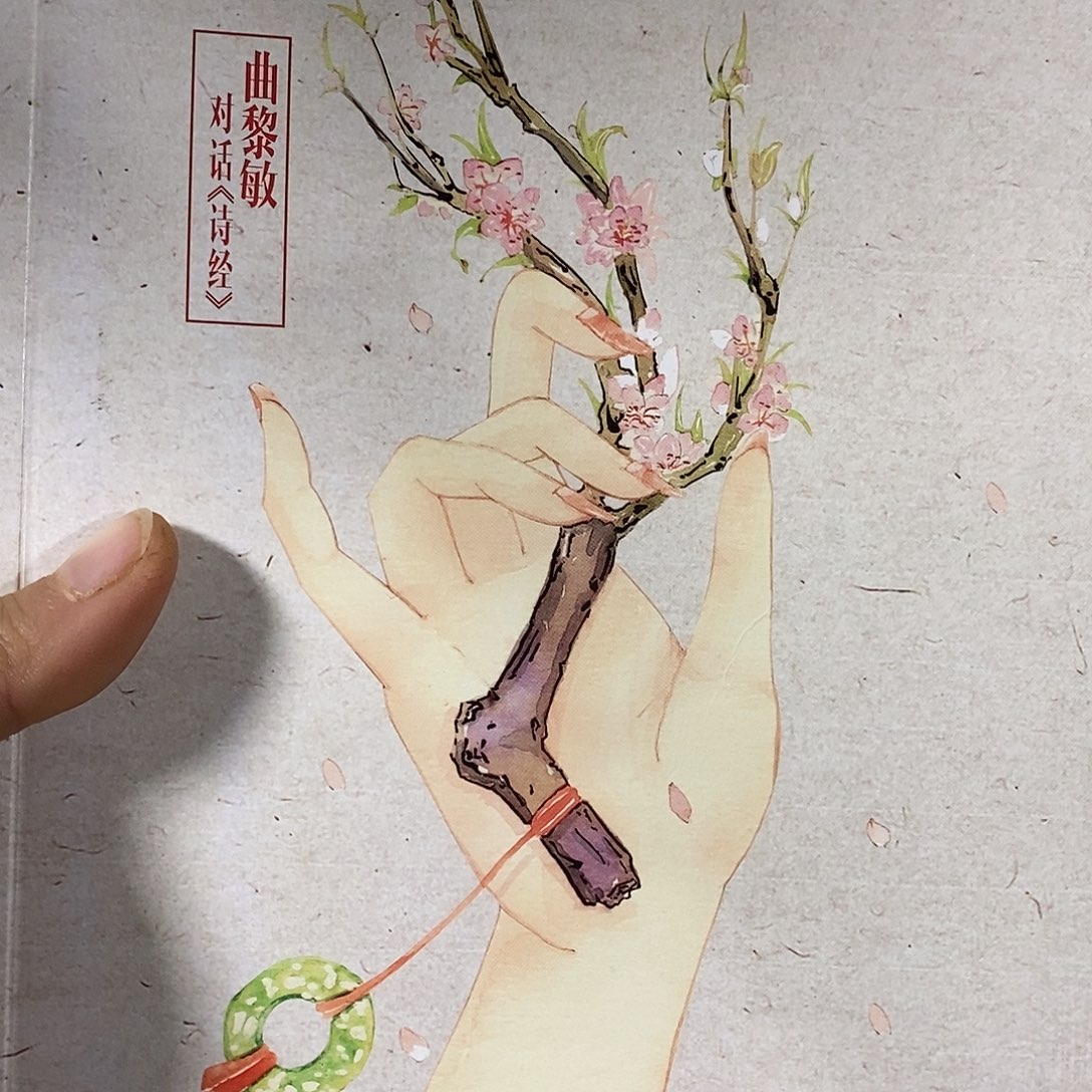 诗经越古老越美好
