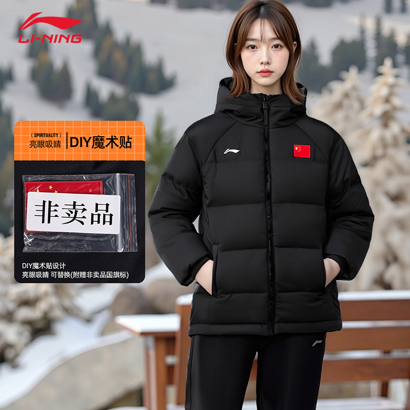 李宁羽绒服短款女士国旗款2025年新款连帽保暖防泼水休闲外套女子