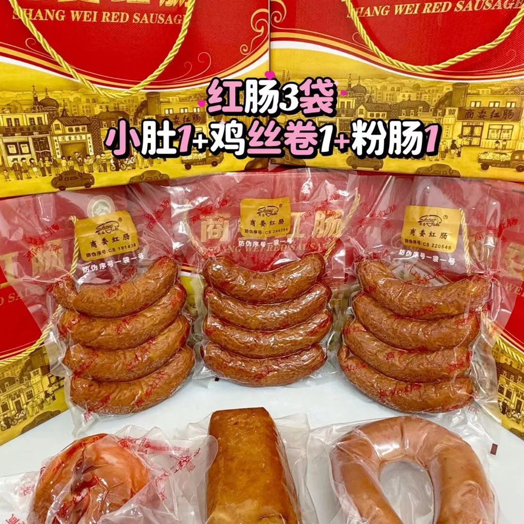 哈尔滨商委红肠礼盒套餐中秋送礼佳品精美家乡东北特产代购伴手礼
