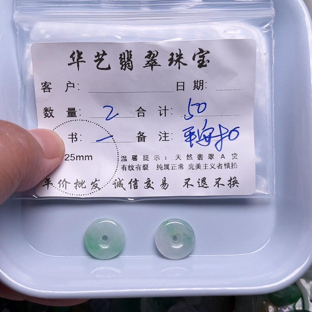 翡翠未镶嵌颈饰天然翡翠