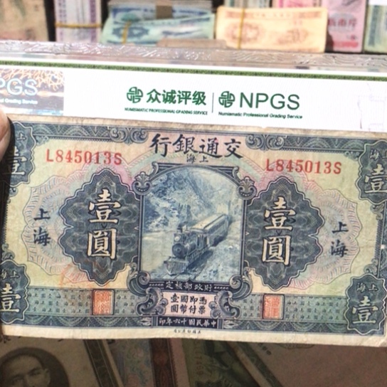 1张退市旧票福利品