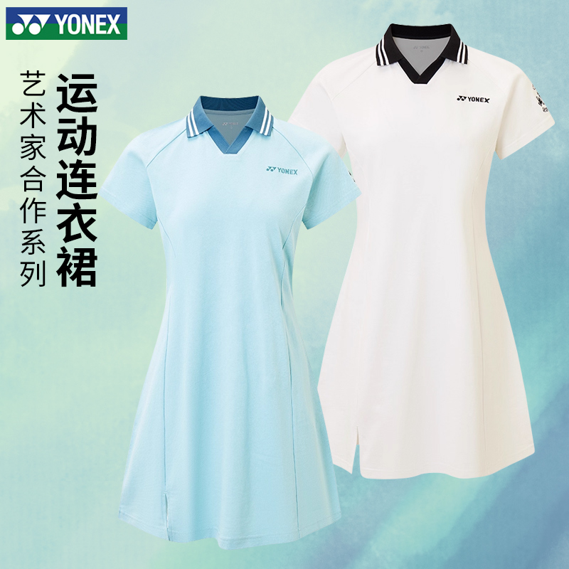 YONEX/尤尼克斯2025新款羽毛球服连衣裙高颜值速干运动裙子女款