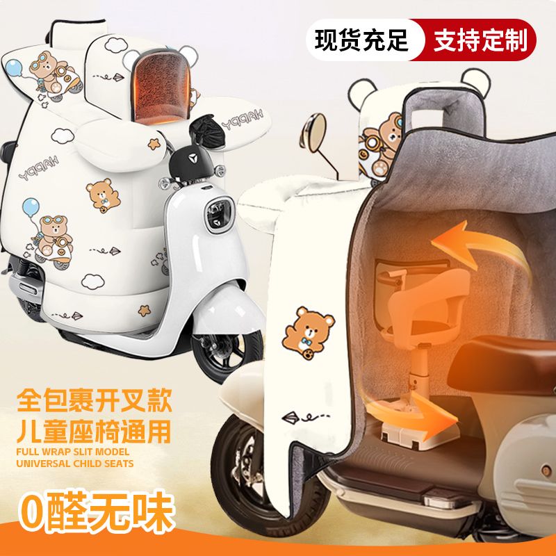 冬季加绒挡风被防风儿童亲子护肩加绒防寒可拆电瓶车摩托车挡风被