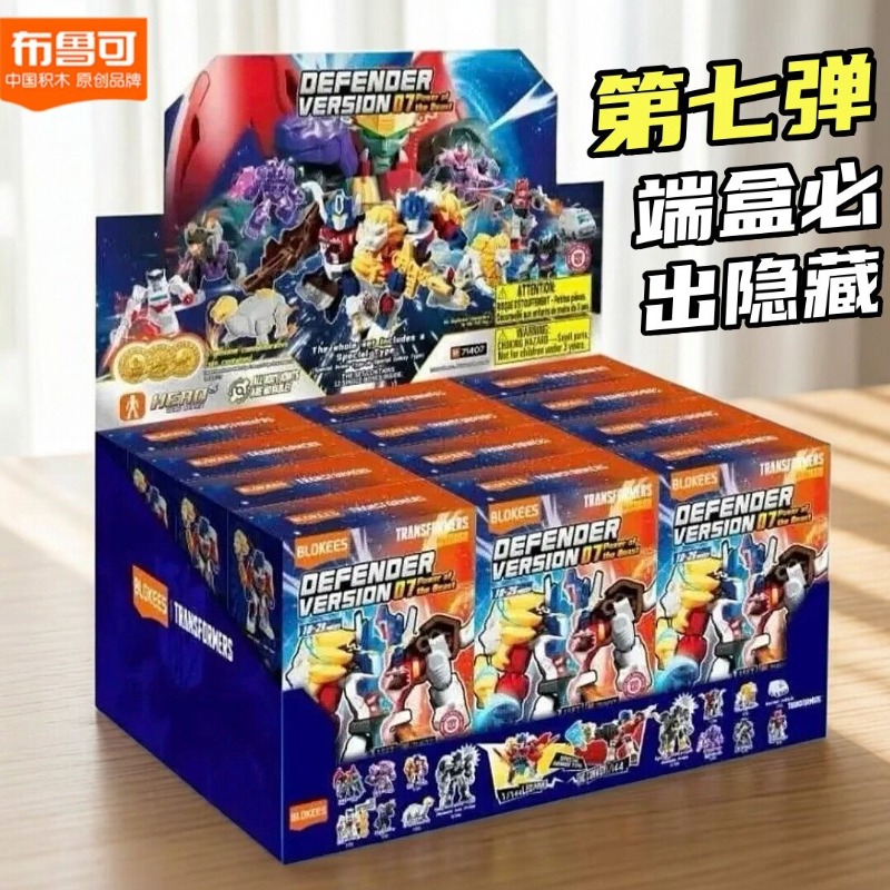 布鲁可变形金刚星辰版第7弹盲盒七代积木人擎天柱布鲁克迷你手办