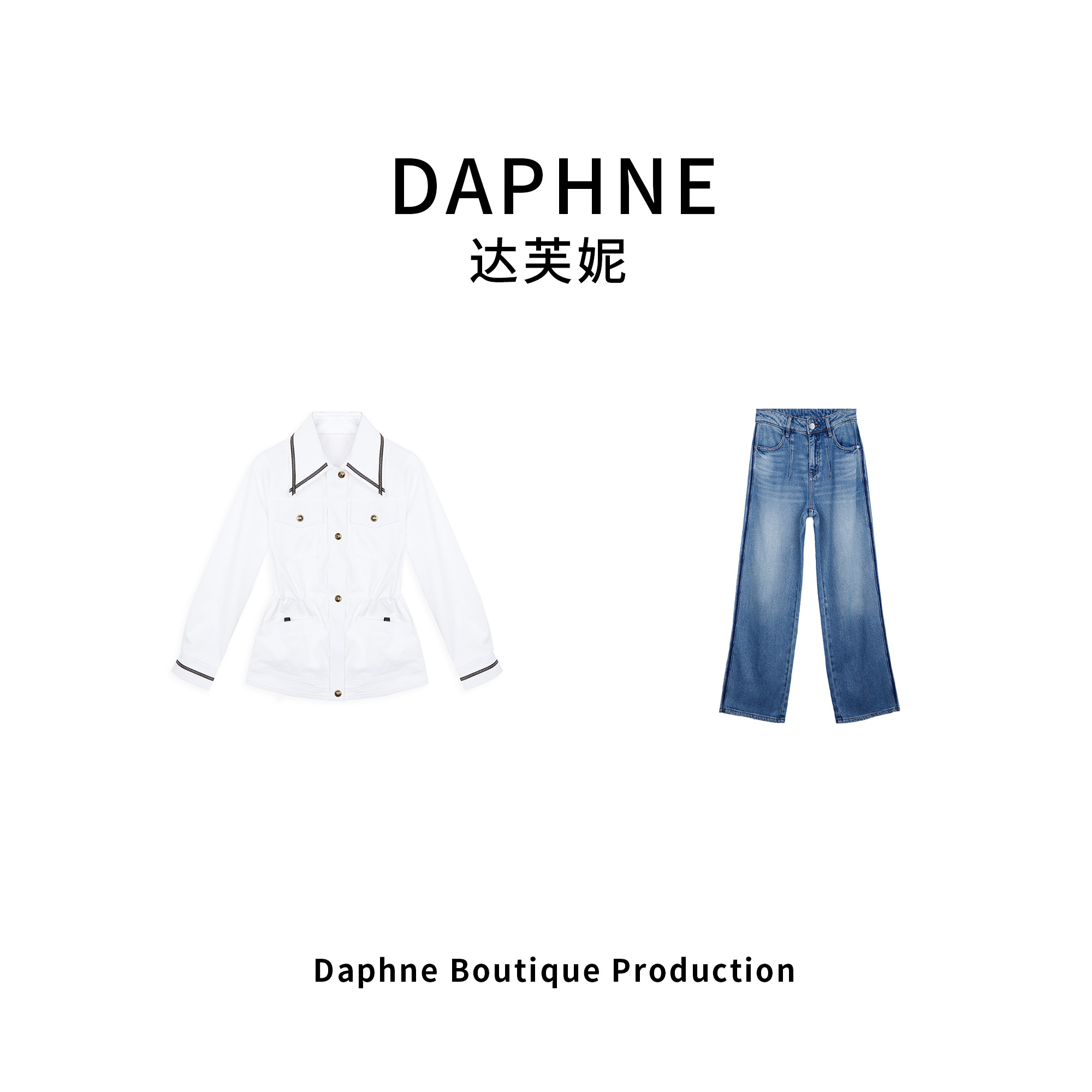 Daphne/达芙妮LM达芙妮高奢系列设计师款早春时尚套装