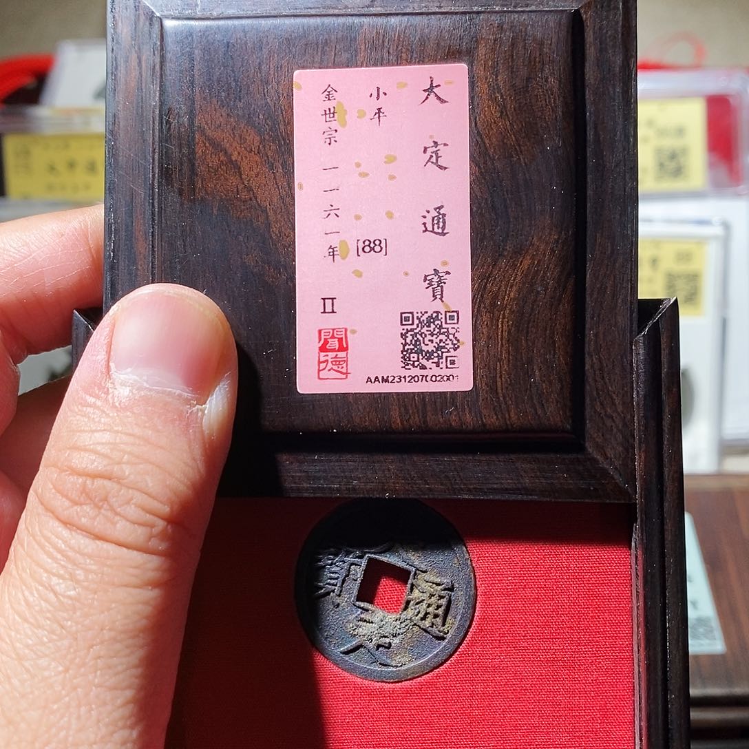 铜闻德评级瀚海文物w2001