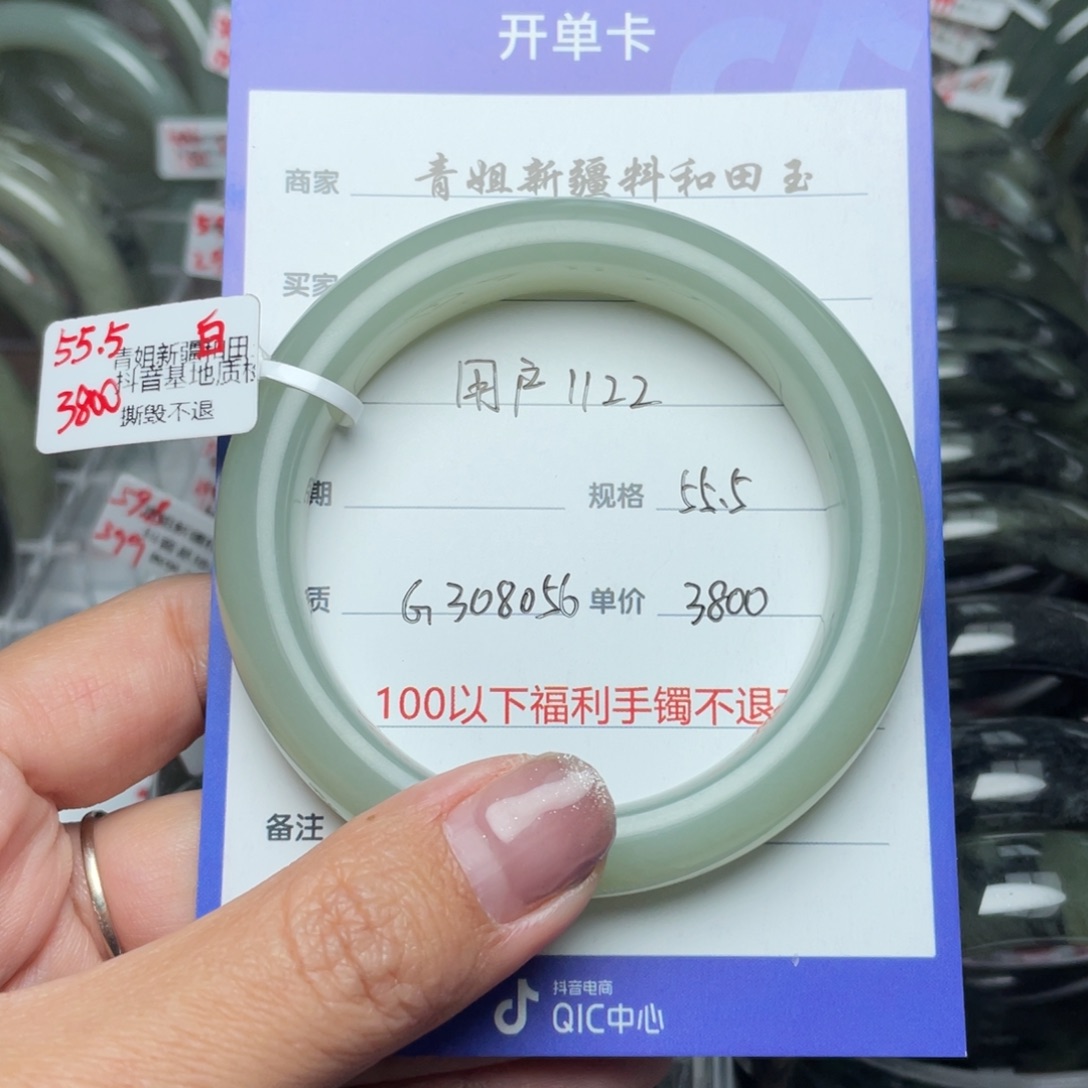 和田玉手镯未镶嵌用****2