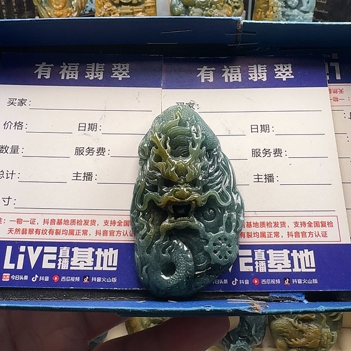 翡翠未镶嵌颈饰龙牌