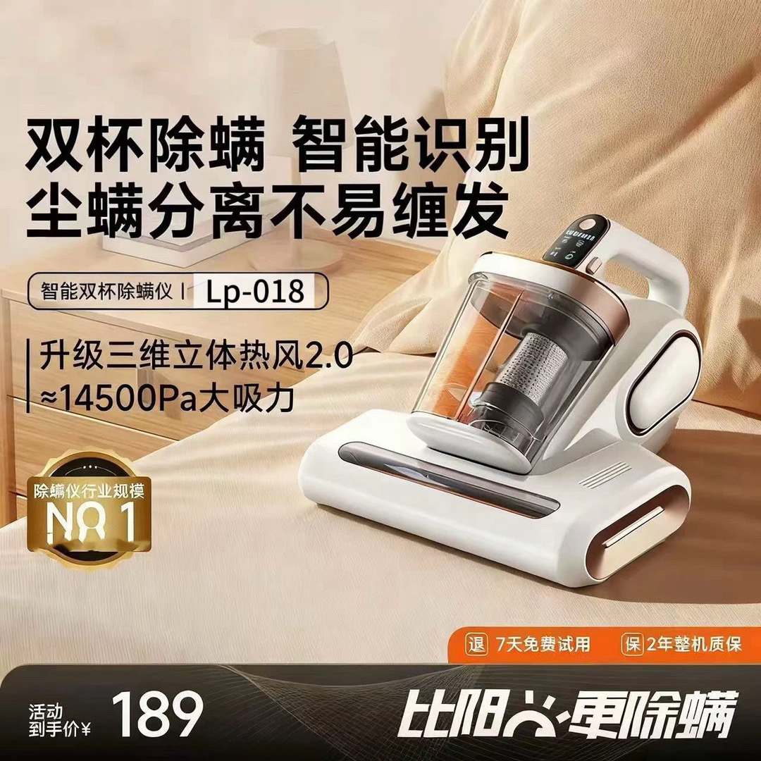 双杯除螨仪家用床上大吸力除螨神器