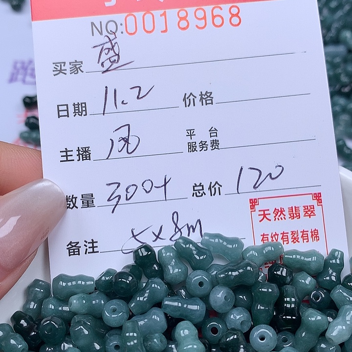 盛***哥翡翠散珠珠子。      