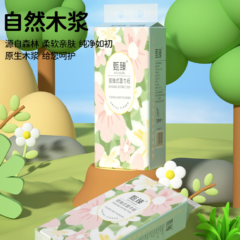 【新人福利】悬挂式抽纸原生木浆纸巾纸抽家用餐巾纸面巾纸卫生纸