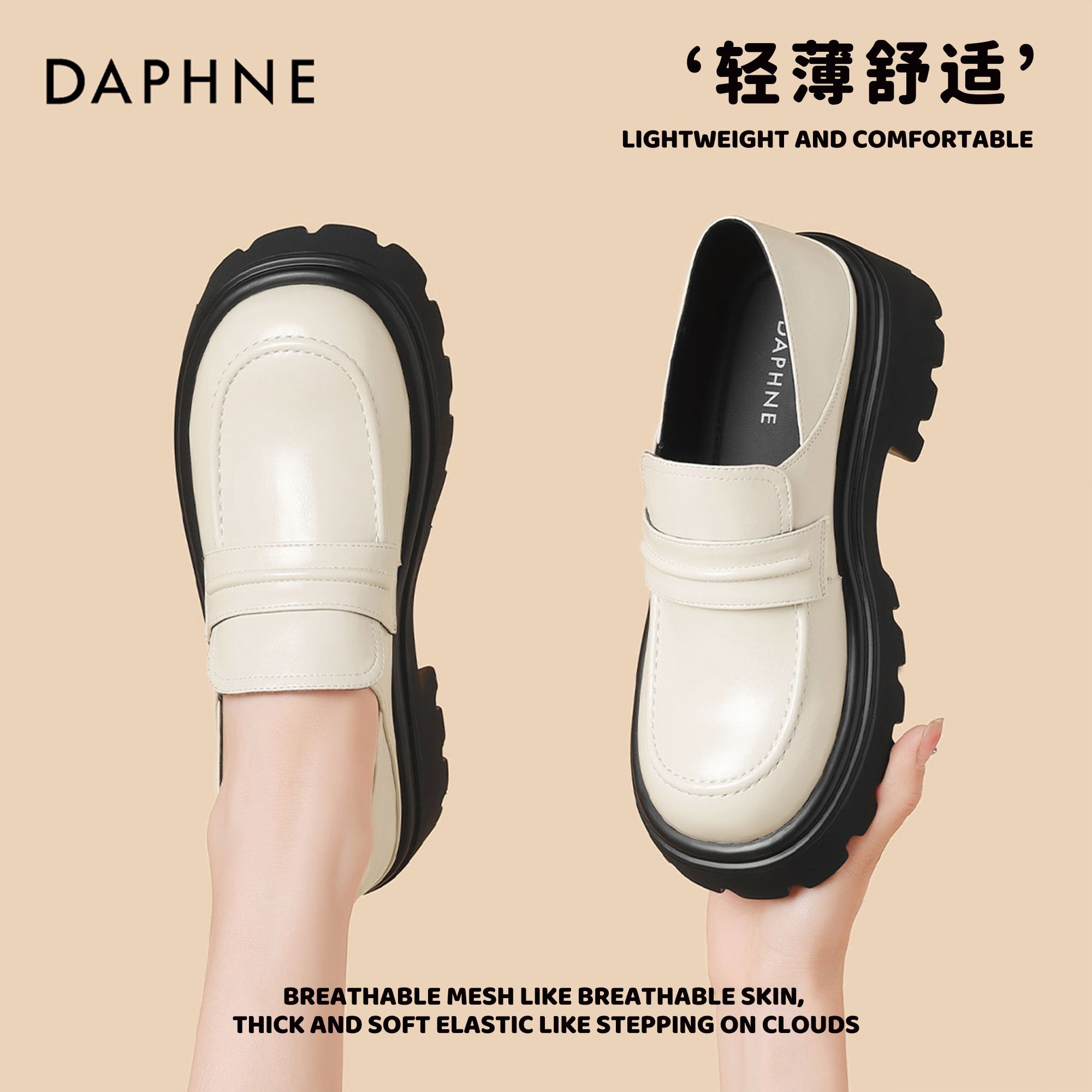 达芙妮2025女士夏季舒适时尚休闲百搭复古英伦风圆头时装乐福鞋