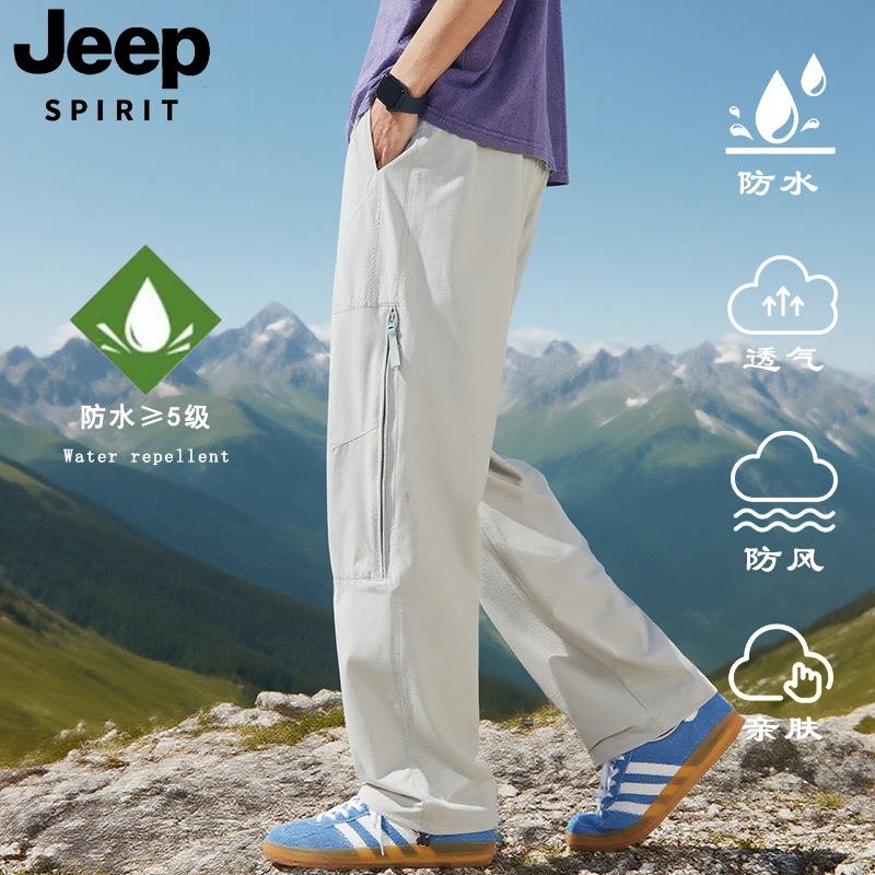 JEEPSPIRIT秋季新款吉普登山户外情侣同款冲锋裤防风防水休闲长裤
