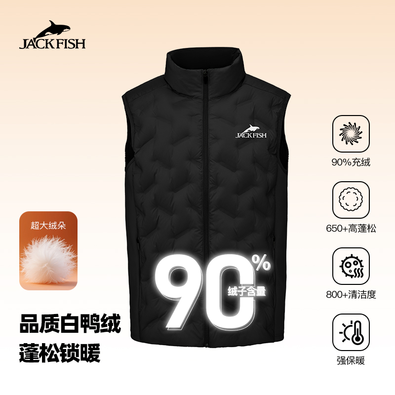 JACKFISH/杰克鱼【反季福利】【90%白鸭绒】高尔夫男款轻薄马甲23M