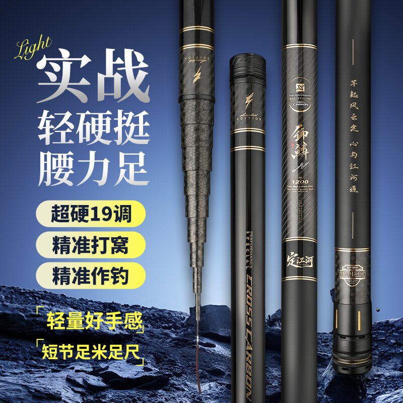 定江河.御鳞传统钓短节炮杆高碳超硬轻量化细身足米足尺12/13米
