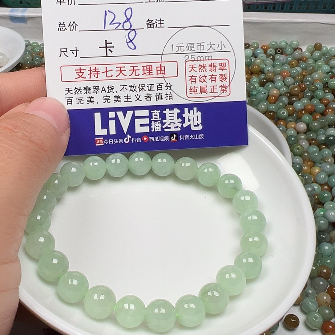 翡翠手链未镶嵌否****5货主老华