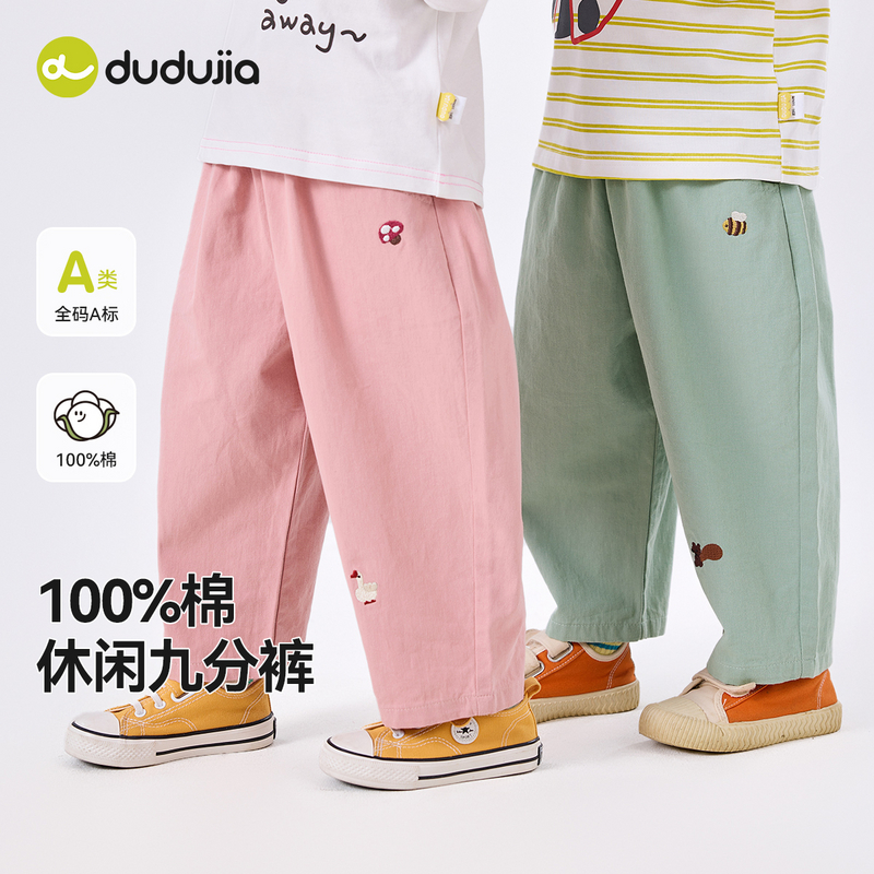 【现货】嘟嘟家儿童裤子春款男童宝宝卡通纯棉梭织长裤D5AKZ234