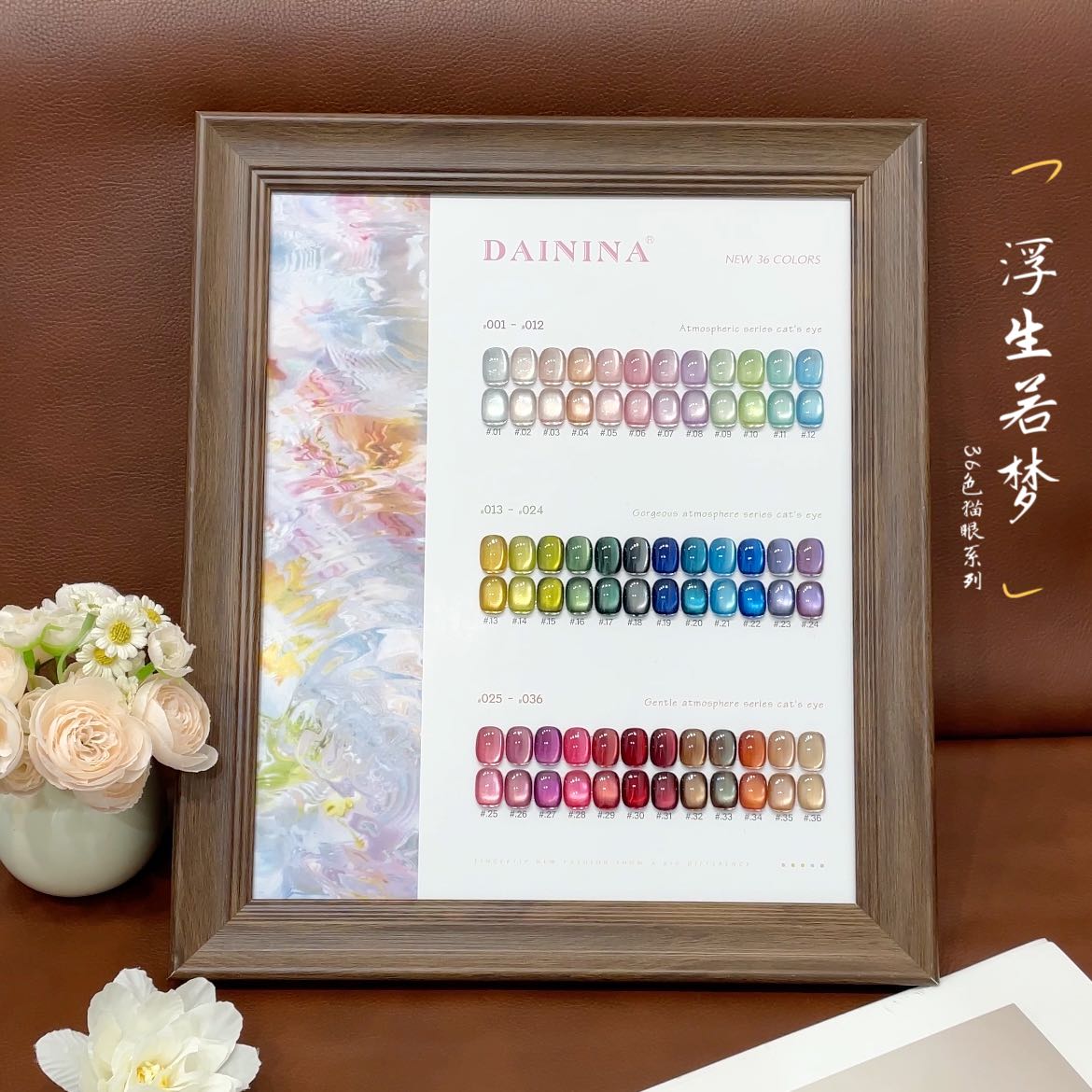 【36色浮生若梦猫眼】15ml瓶装彩光玻璃珠绸缎猫眼甲油胶需要照灯