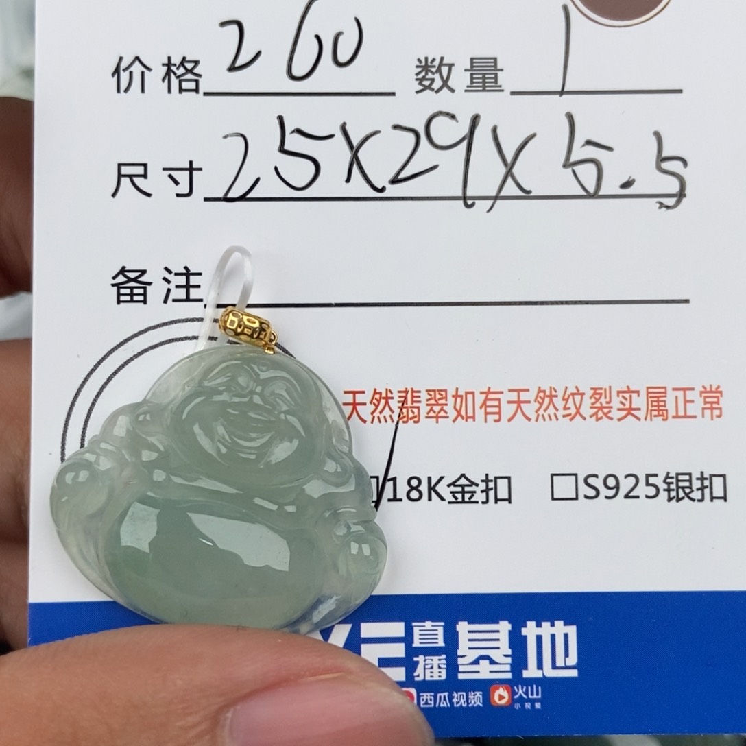 翡翠颈饰未镶嵌吊坠